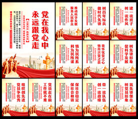 党建海报
