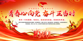 共青团宣传标语