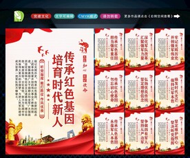 传承红色基因 