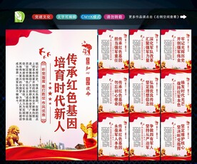 传承红色基因