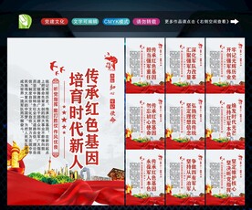 传承红色基因 