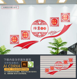 档案管理楼梯文化墙