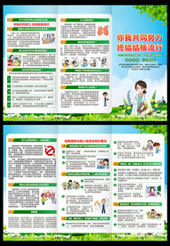 世界防治结核病日三折页