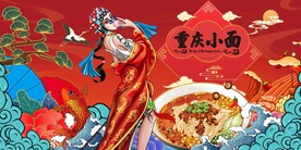 麻辣烫背景图片