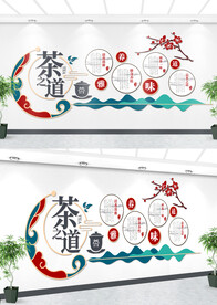 茶道文化墙