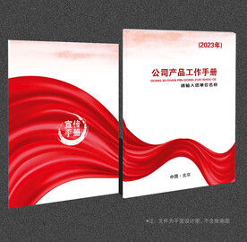 红色封面