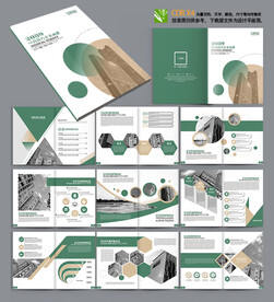 科技环保公司画册