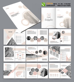 高端大气电力画册通讯宣传册