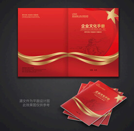 红色封面