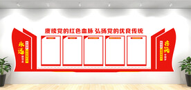 党建形象墙