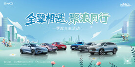 春季汽车背景图片