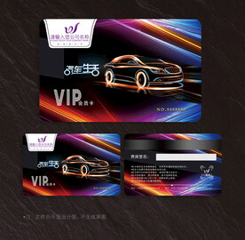 汽车会员卡