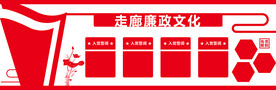 党建文化墙