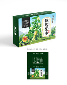 党参包装