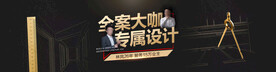 设计师banner