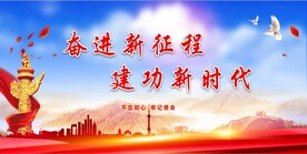 党建