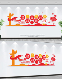 社会主义核心价值观