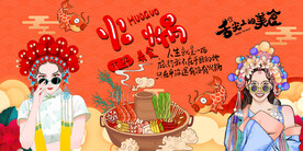 插画火锅