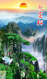 迎客松山水画旭日东升