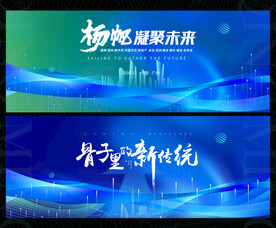 会议论坛