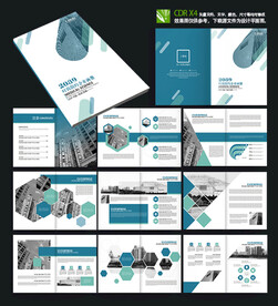 蓝色大气简约医疗科技画册模版