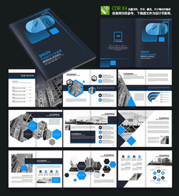 科技文化企业宣传册画册