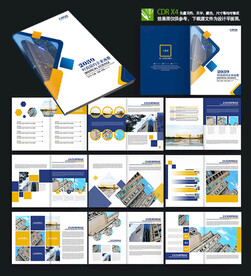 蓝色企业科技宣传画册员工手册