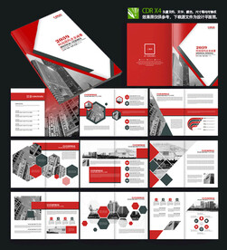 红色简洁企业画册A4整套画册