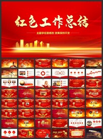 企业公司年终总结PPT