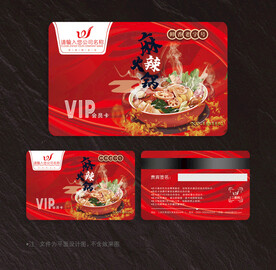 火锅会员卡