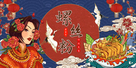 广西螺蛳粉背景