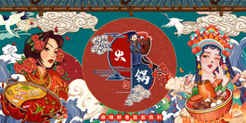 火锅美女背景