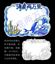 海底两万里读书卡