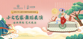 国风乐器插画海报