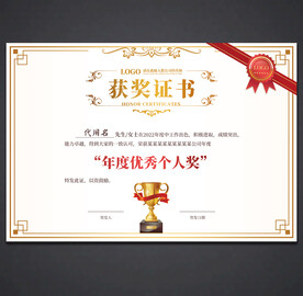 获奖证书