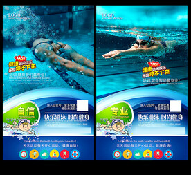 游泳海报