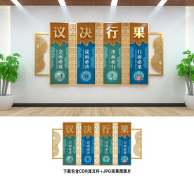 会议室