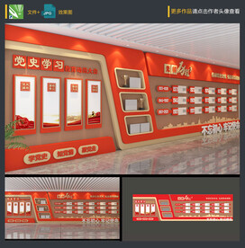 党建文化墙