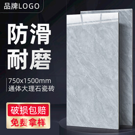 瓷砖直通车模板