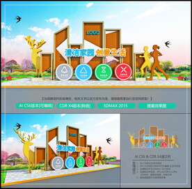 垃圾分类城市景观雕塑