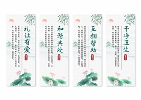 宿舍文化挂画展板