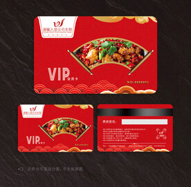 餐饮会员卡