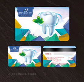 牙医会员卡