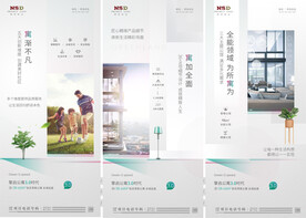 房地产公寓精工价值微信稿海报