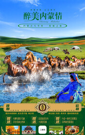 呼伦贝尔大草原之旅