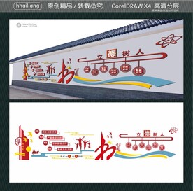 书山有路勤为径 学海无涯苦作舟