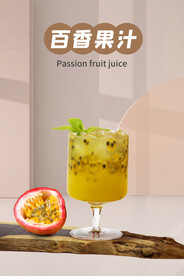 百香果汁