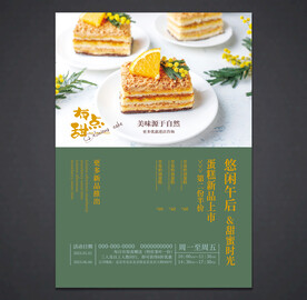 蛋糕海报