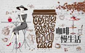 砖墙咖啡慢生活工装背景墙