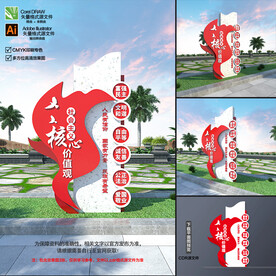 社会主义核心价值观雕塑